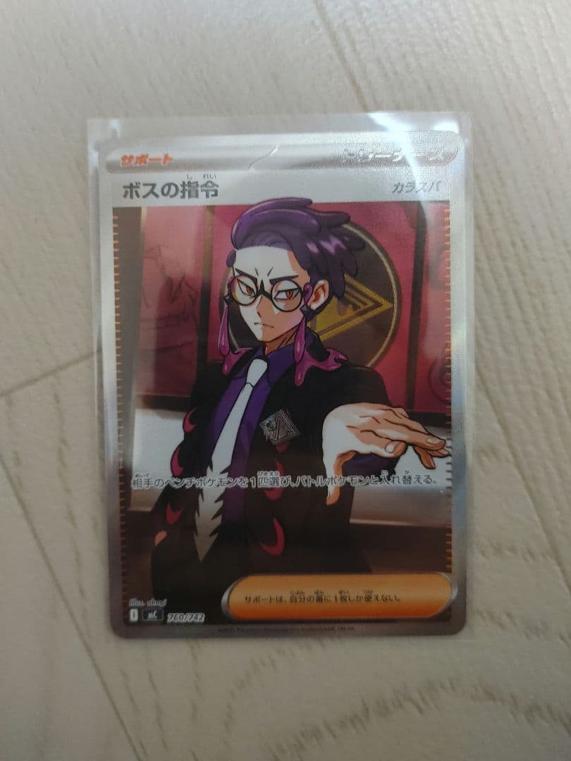 美品　スタートデッキ100バトルコレクション ボスの指令 sr カラスバ