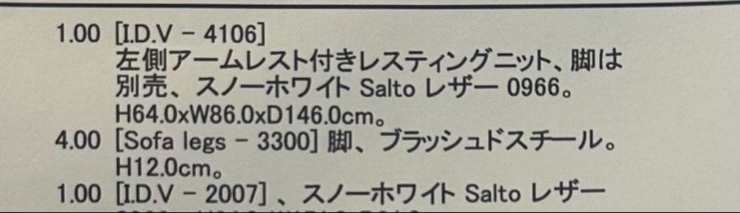 m　ボーコンセプト　ソファ　part 1