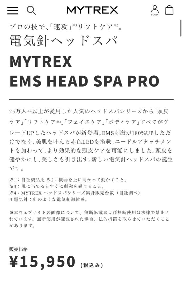 【新品未使用】MYTREX EMS ヘッドスパ PRO