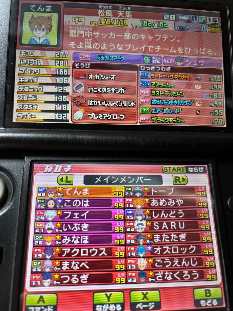 フ*イ様 イナズマイレブンGOギャラクシー スーパーノヴァ