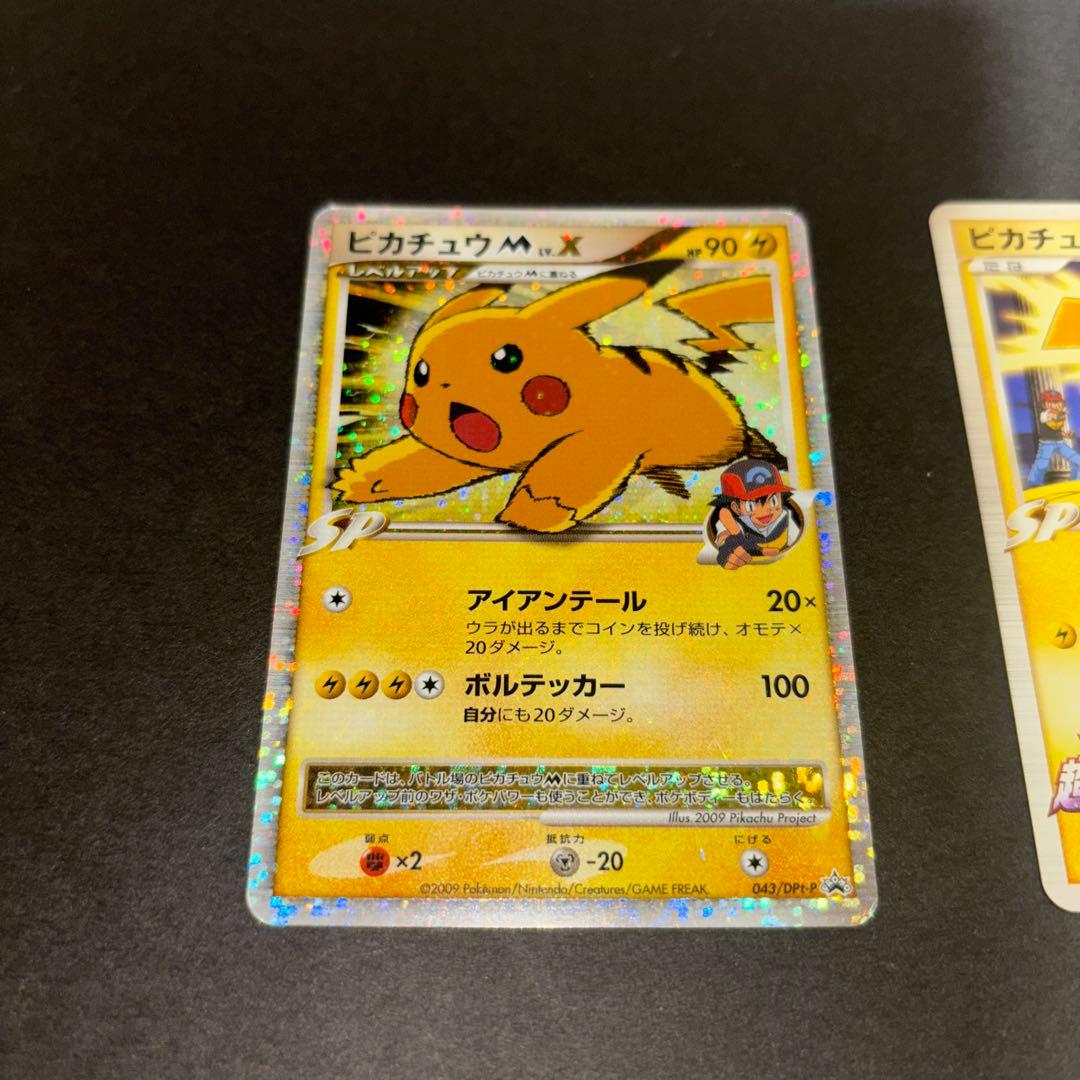 ピカチュウM LVX プロモカード ピカチュウＭ LV.45