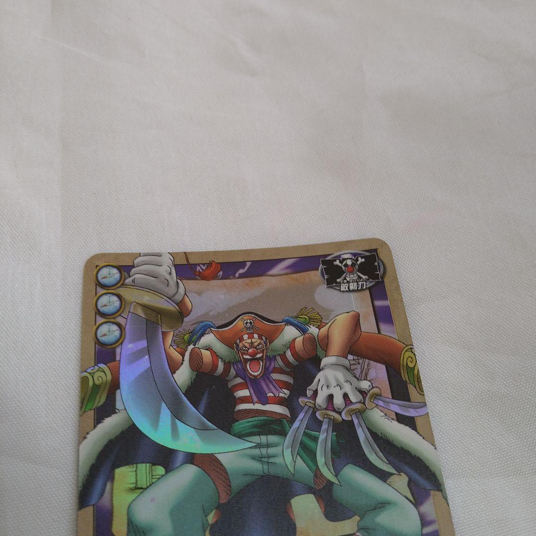 送込！ワンピースカードダス:バギー(レア)