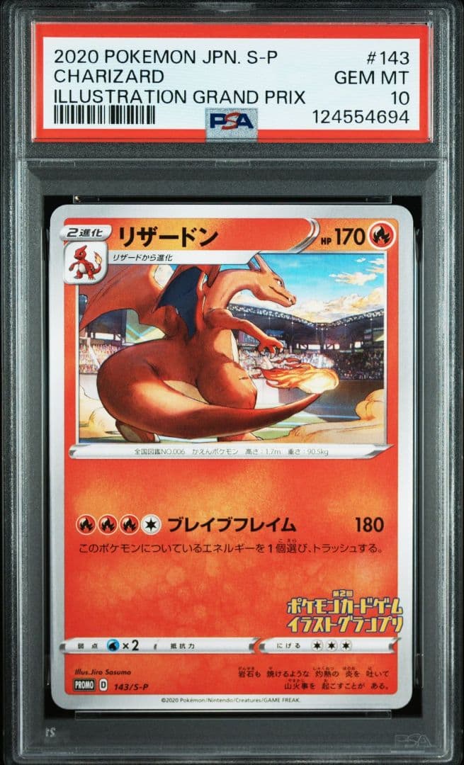 【☆希少☆】 PSA10 サトシの相棒 イラストグランプリ コンテスト 3連番