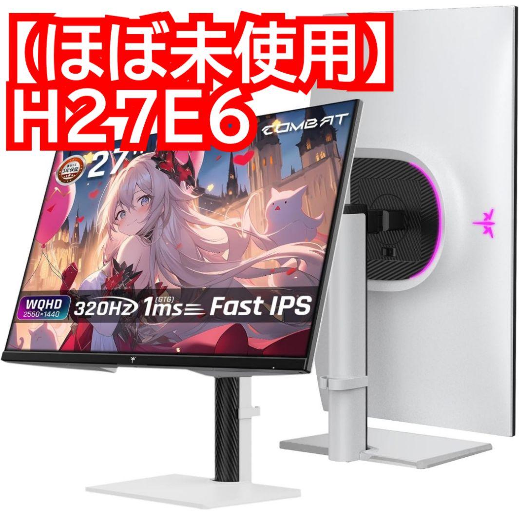 ほぼ未使用KTC27インチWQHD 300Hzゲーミングモニター【H27E6】