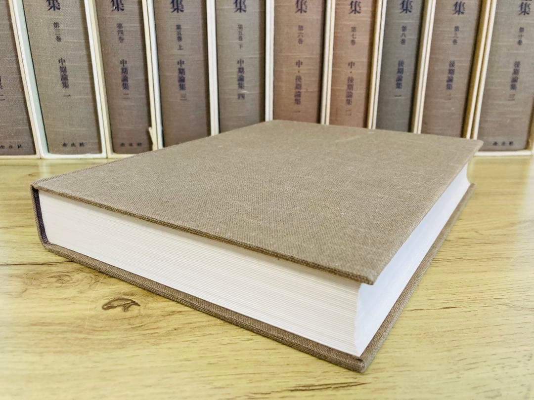 野口晴哉著作全集 全巻セット