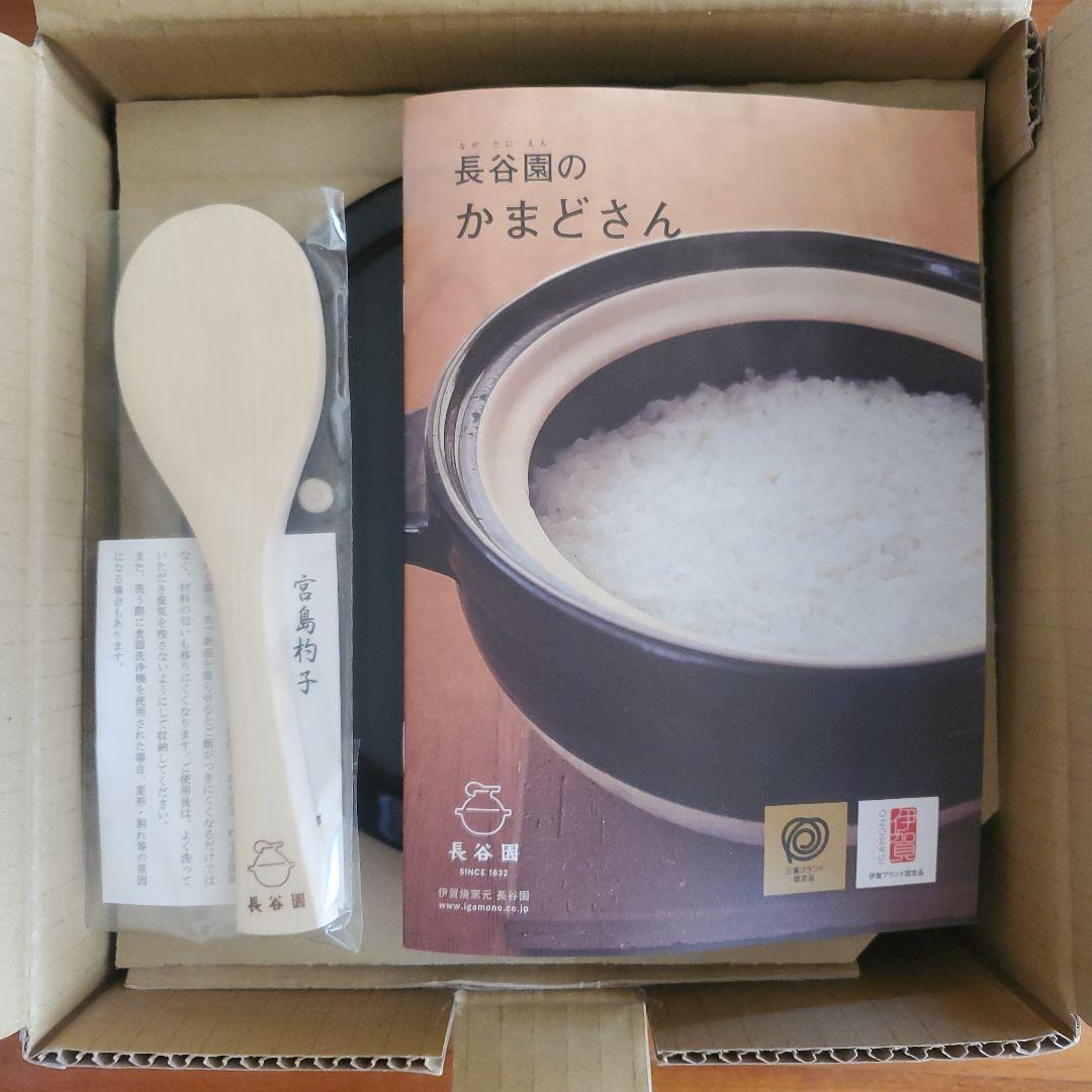 長谷園　かまどさん　三合　三合炊き