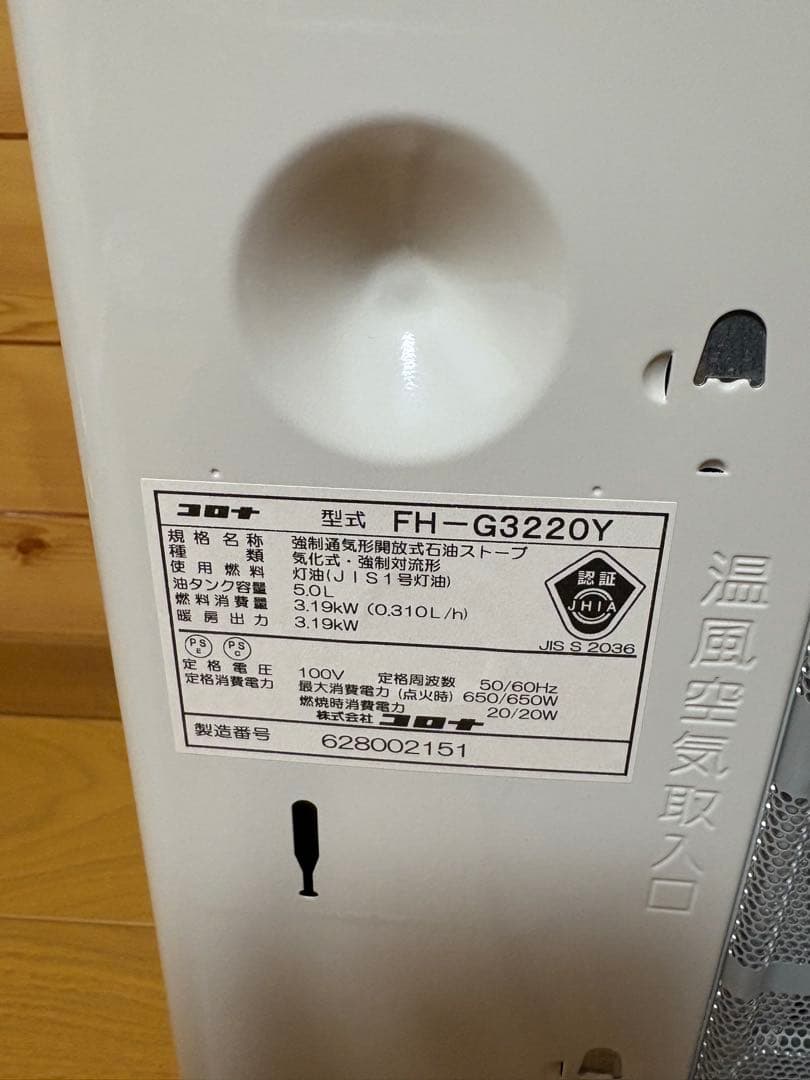 CORONA 石油ファンヒーター FH-G3220Y 暖房器具 ストーブ