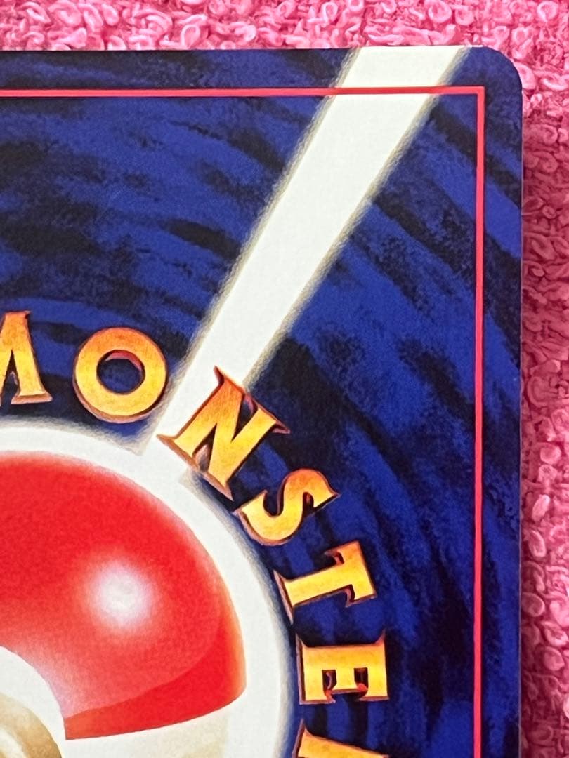 わるいフシギバナ　旧裏　トレーナーズ　プロモ