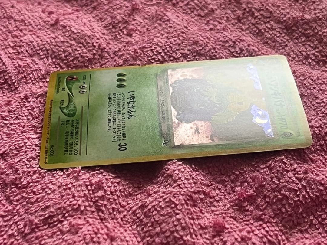 わるいフシギバナ　旧裏　トレーナーズ　プロモ