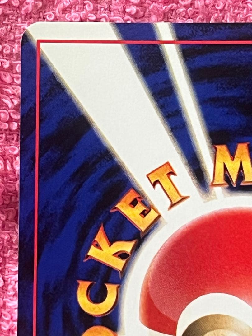 わるいフシギバナ　旧裏　トレーナーズ　プロモ