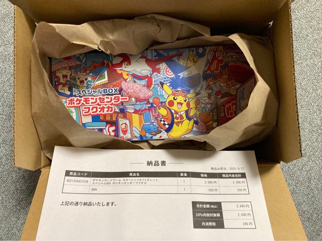 【新品未開封】【シュリンク付き】ポケモンセンター スペシャルBOX　フクオカ