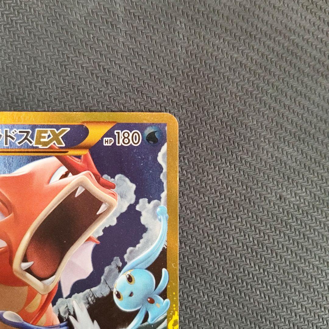 【k】ギャラドスEX UR XY9 破天の怒り 089/080