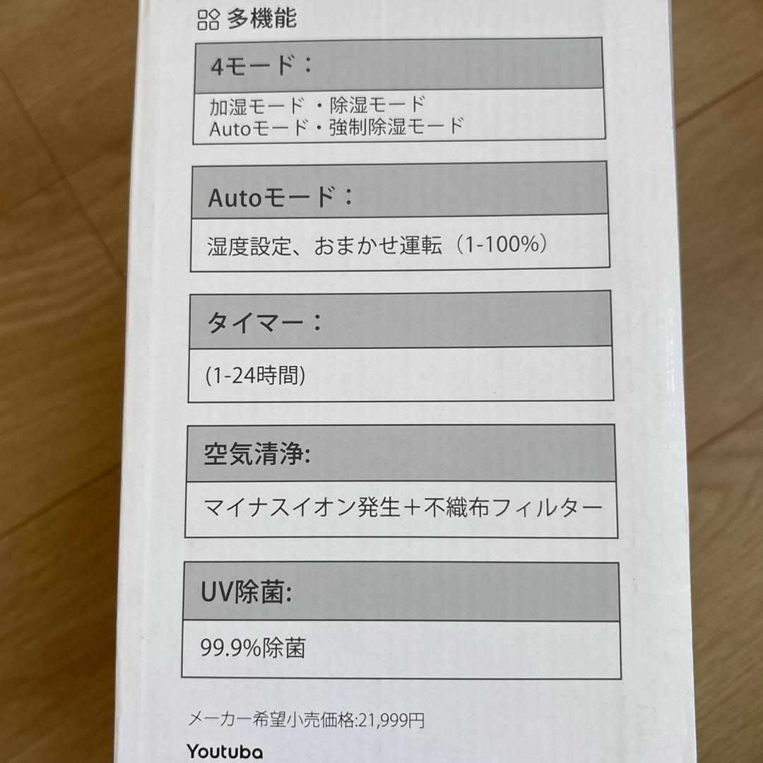 除加湿空気清浄機 除湿機 加湿器 小型 シンプル 花粉対策 湿気取り