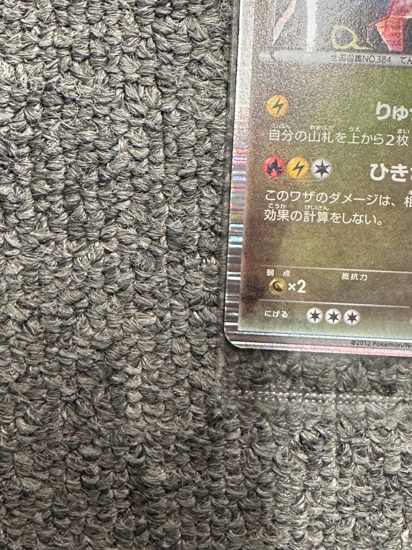 い*ス様 ポケカ レックウザ ノブナガの野望 144/BW-P 未開封