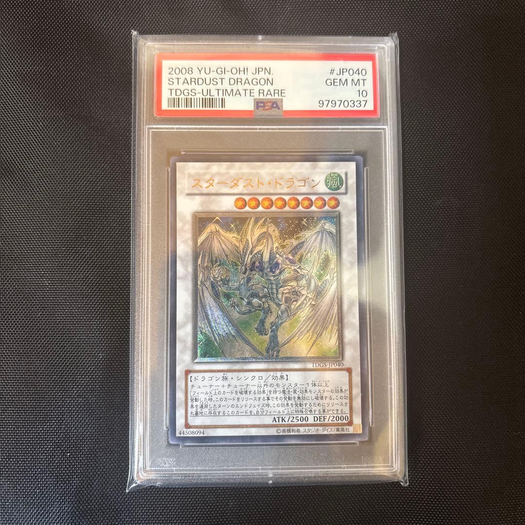 2008 スターダストドラゴン TDGS-ULTIMATE-RARE