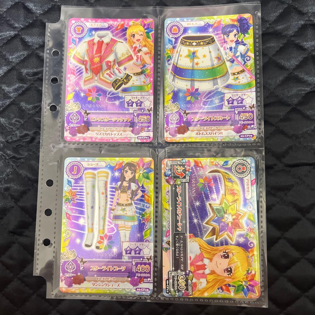 アイカツ ☆ スターアニス ☆ コンプセット(1枚難あり)