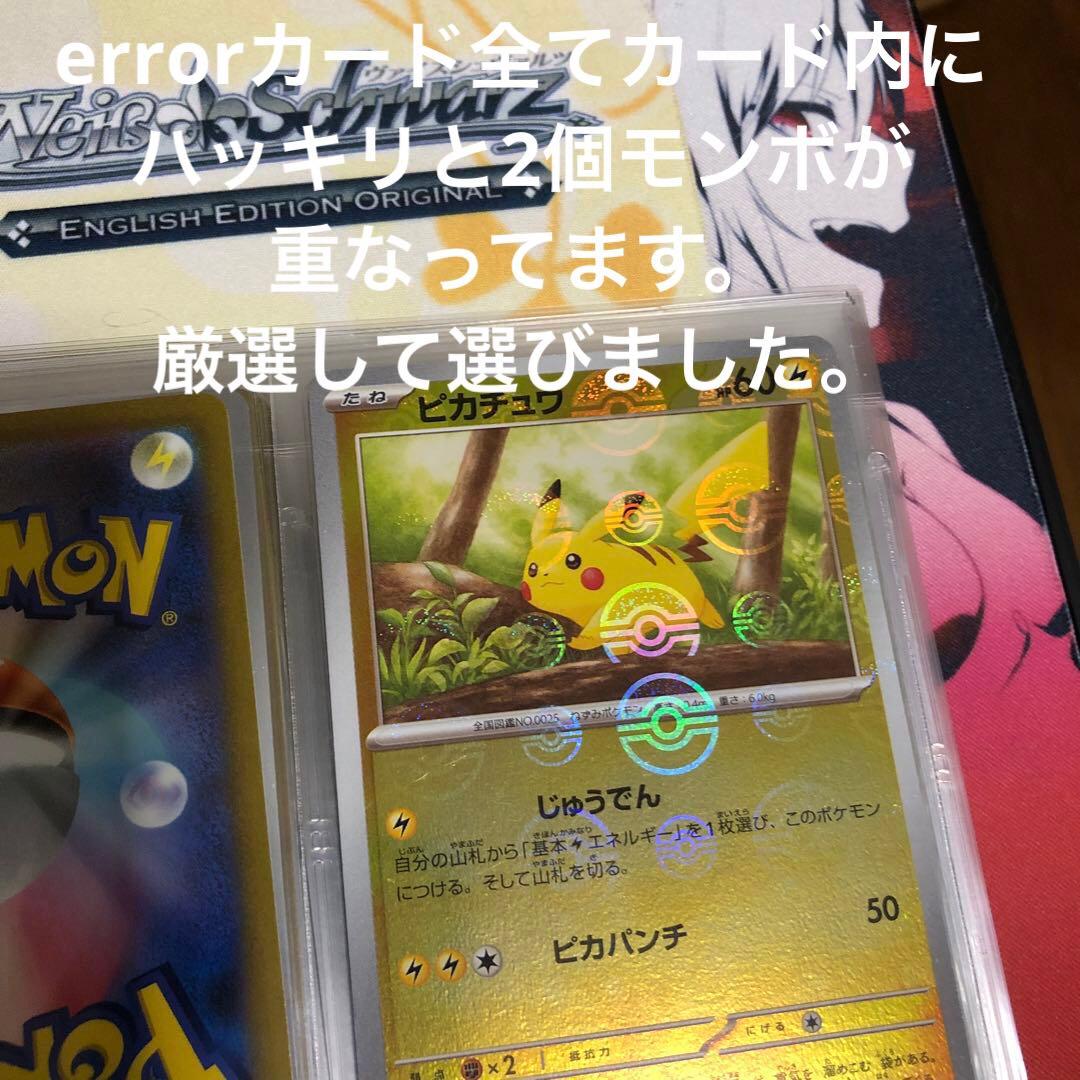 ポケモンカード151 希少な初版　コンプリート