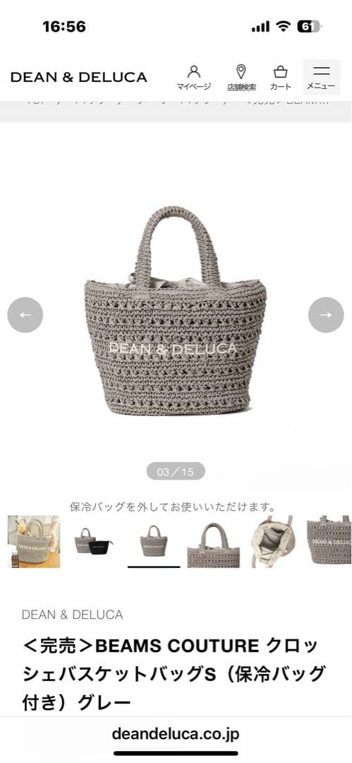 DEAN & DELUCA BEAMS COUTURE バスケットバッグS