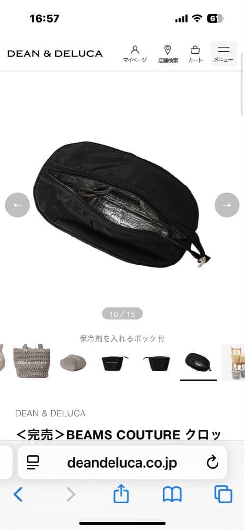 DEAN & DELUCA BEAMS COUTURE バスケットバッグS