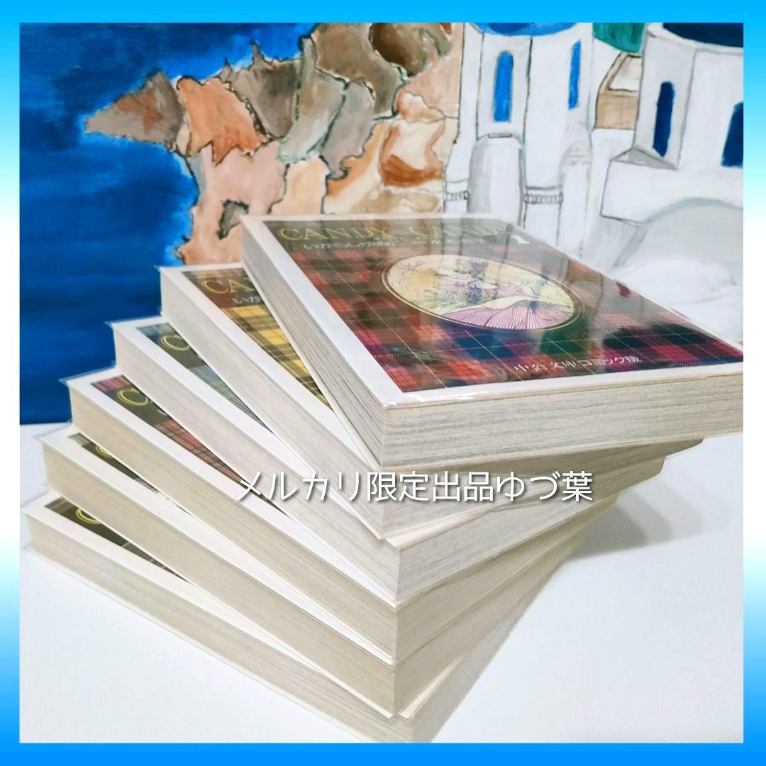 『キャンディ♡キャンディ』&『ジョージィ!』文庫版 全巻 いがらしゆみこ