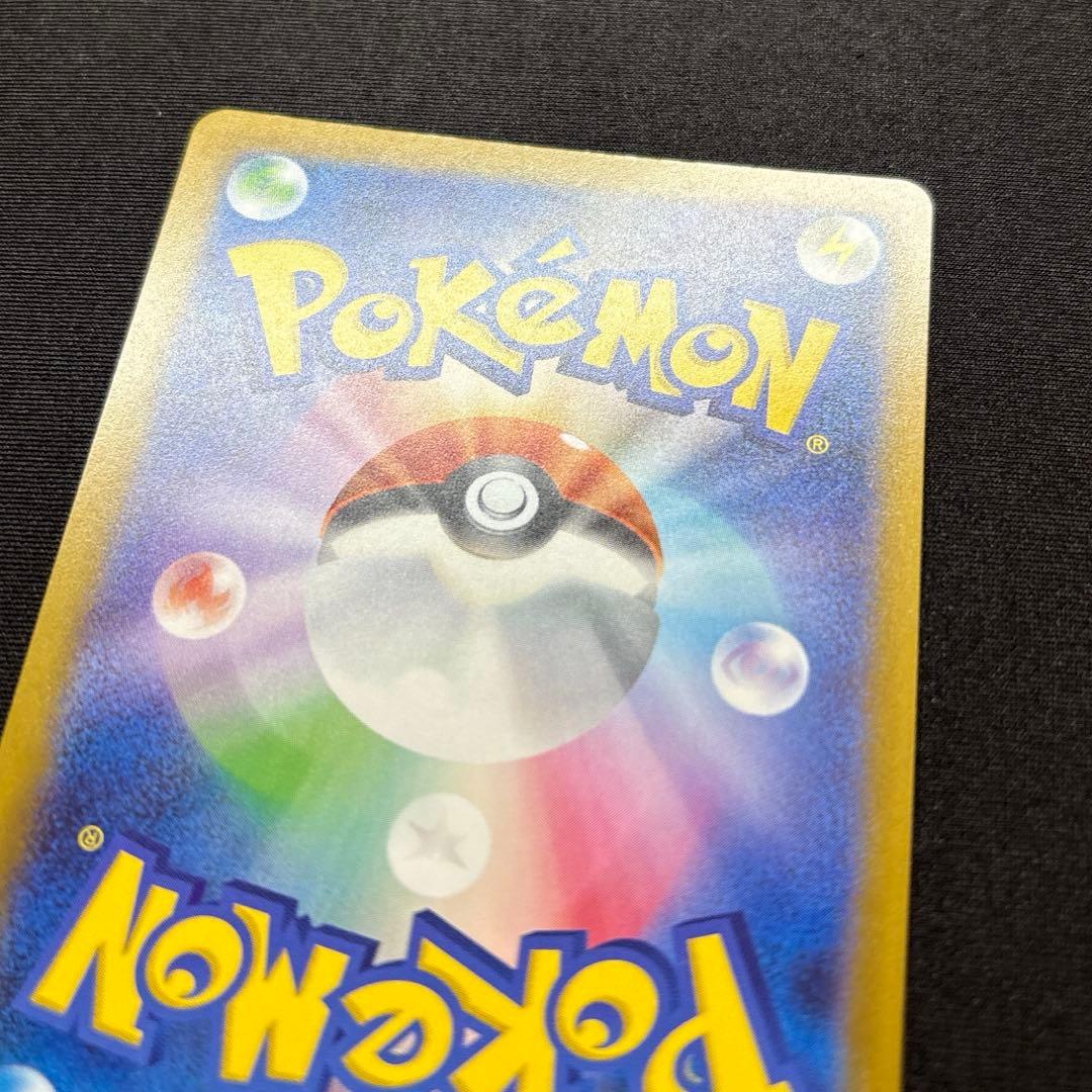 【美品】 メガゲンガー ex SAR 《即日発送》