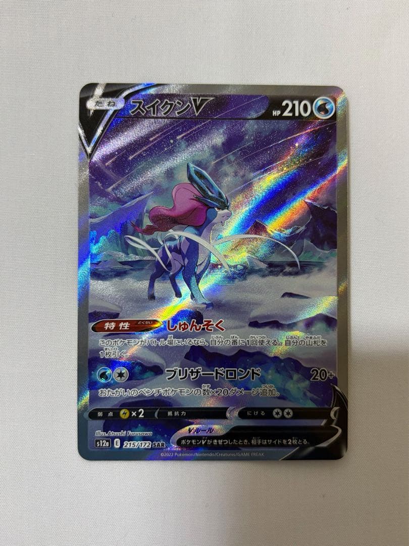 【美品】Vスターユニバース　SARまとめ売り