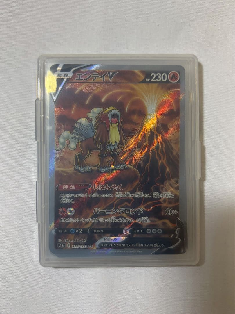 【美品】Vスターユニバース　SARまとめ売り