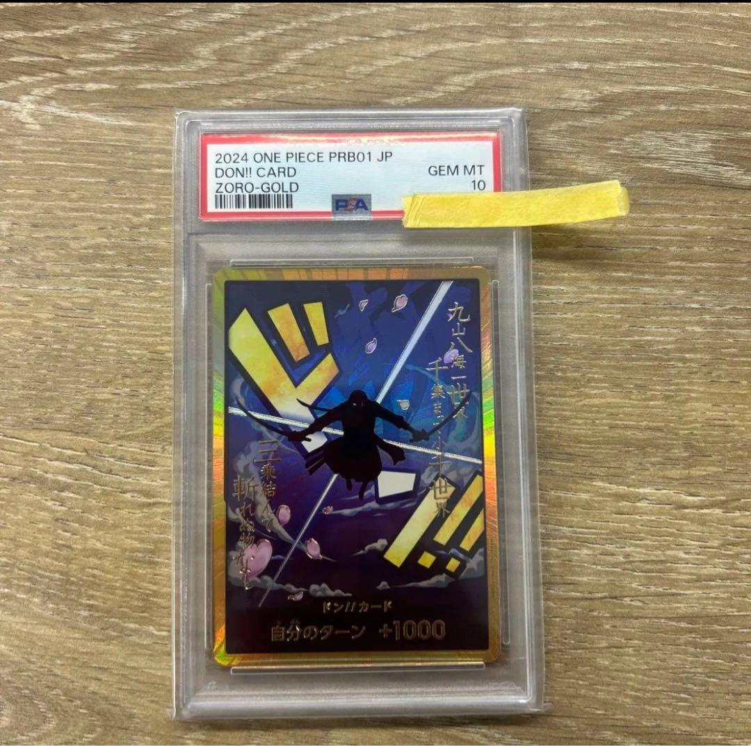 スーパーパラレル ドン!!カード(ロロノア・ゾロ) psa10