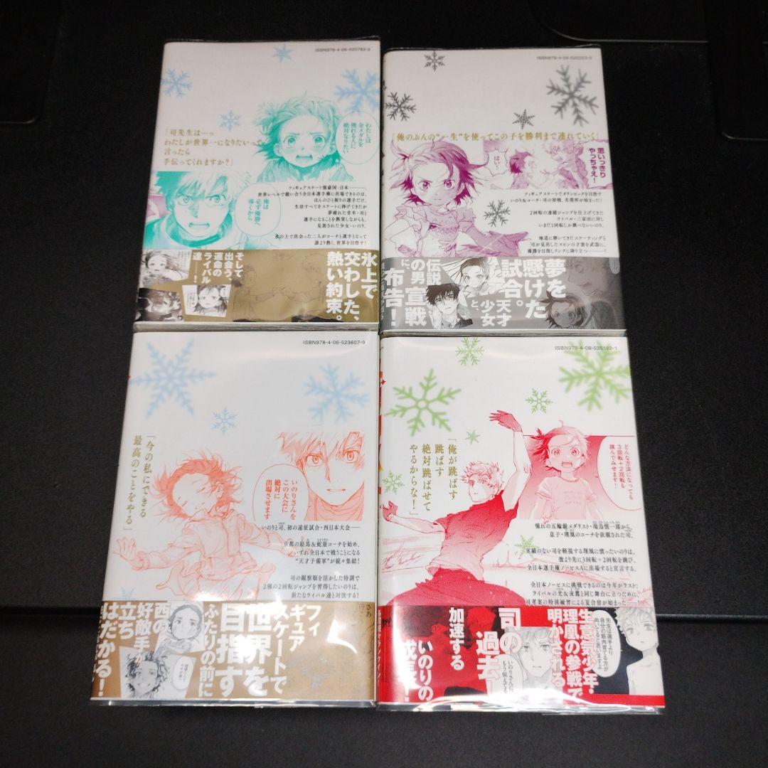 開封済み 全巻初版 初版帯あり つるまいかだ メダリスト 1~13巻