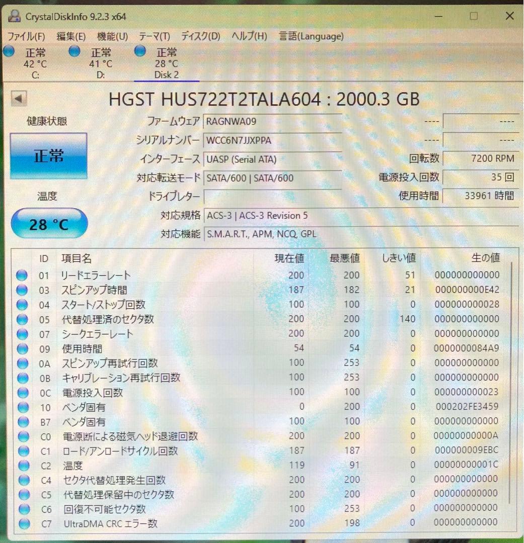POE 防犯カメラ3台 と録画機 NVR セット 2TB HDD付