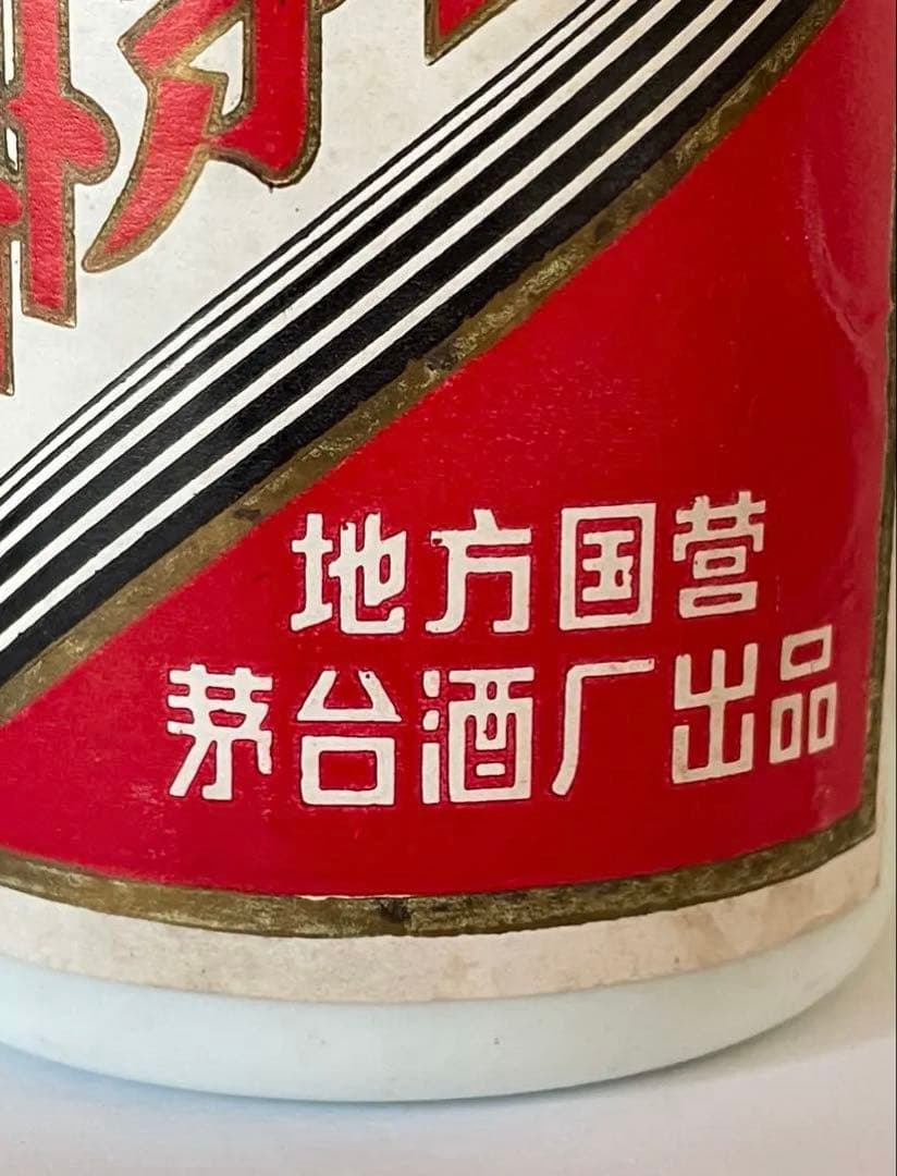 超稀少! 貴州茅台酒1987年 五星麦 マオタイ 54度 正規品 重さ1025g