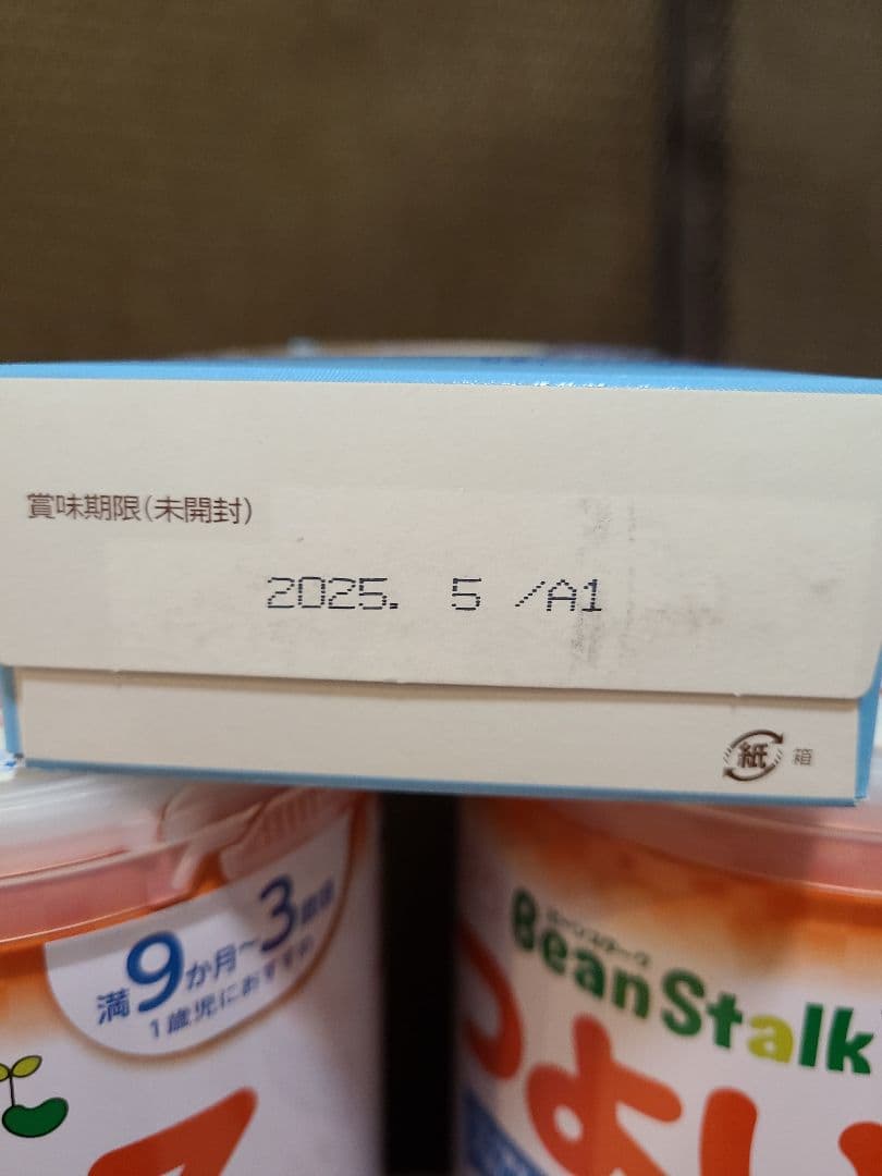 9缶！送料込み BeanStalk つよいこ 粉ミルク 800g缶 おまけつき