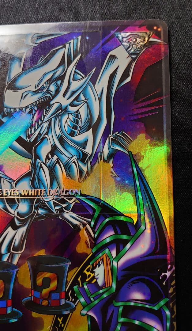 遊戯王　ジャンボカードダス デュエルシーンコレクション2　No.4