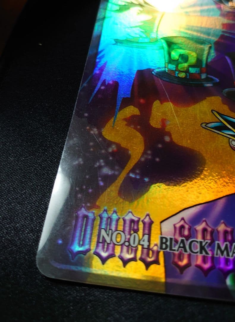 遊戯王　ジャンボカードダス デュエルシーンコレクション2　No.4