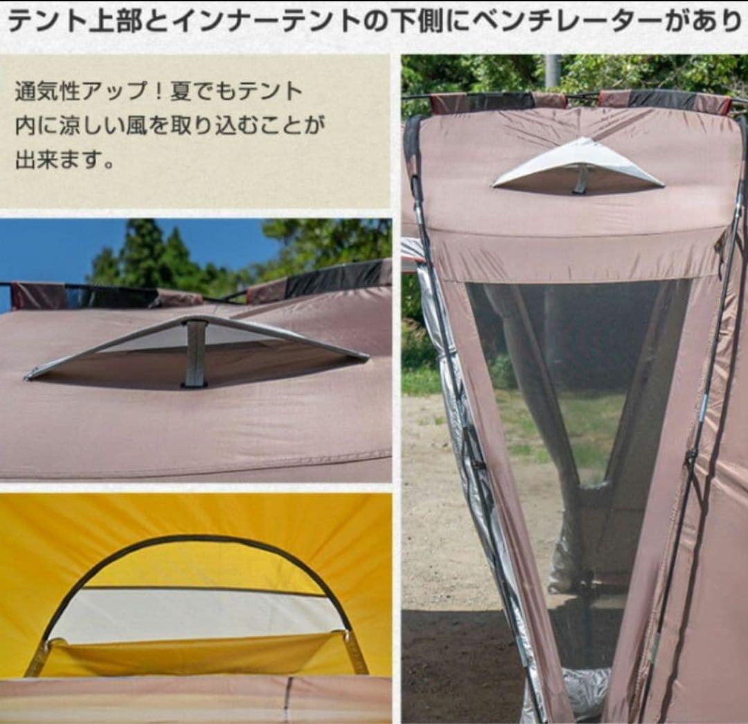 smile@　Hill Stone オールインワンテント