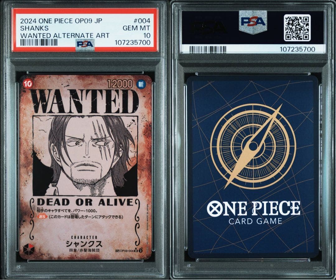 【PSA10】 シャンクス 手配書