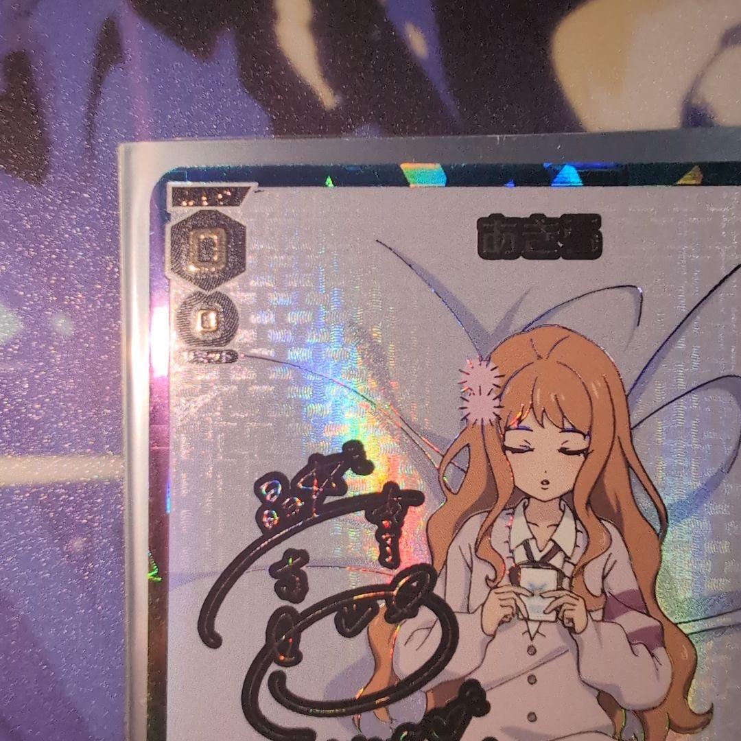 あきら ssp シリアル