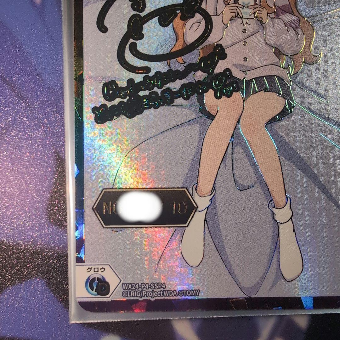 あきら ssp シリアル