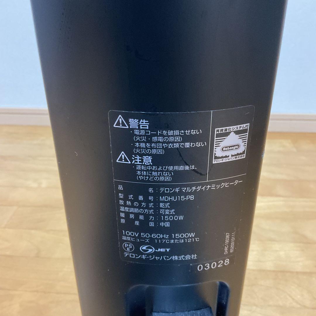 DeLonghi オイルヒーター ブラック