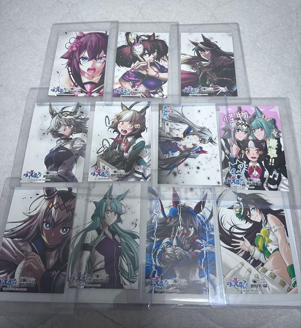 ウマ娘シンデレラグレイ笠松競馬場 ポストカード 11枚