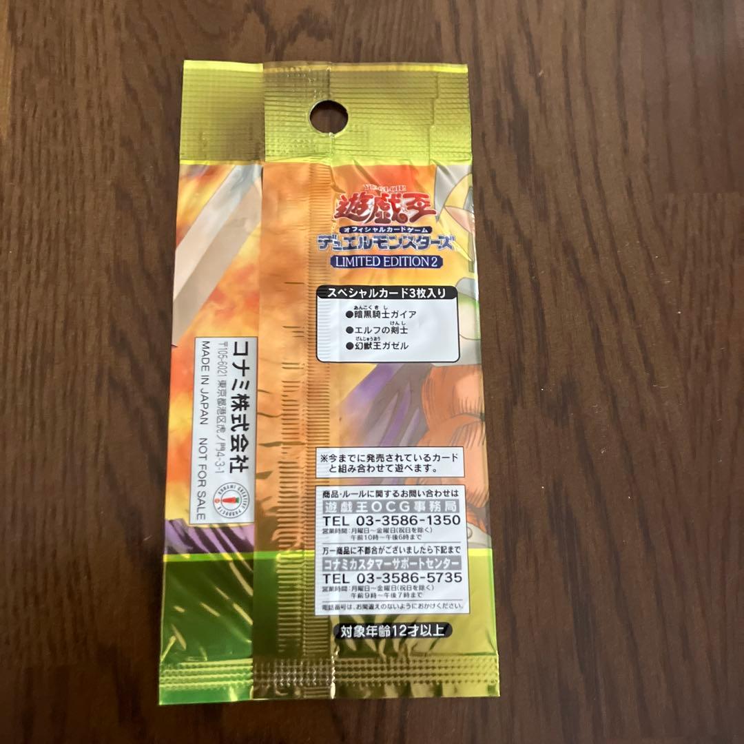 未開封 LIMITED EDITION2 遊戯 リミテッドエディション2 遊戯王