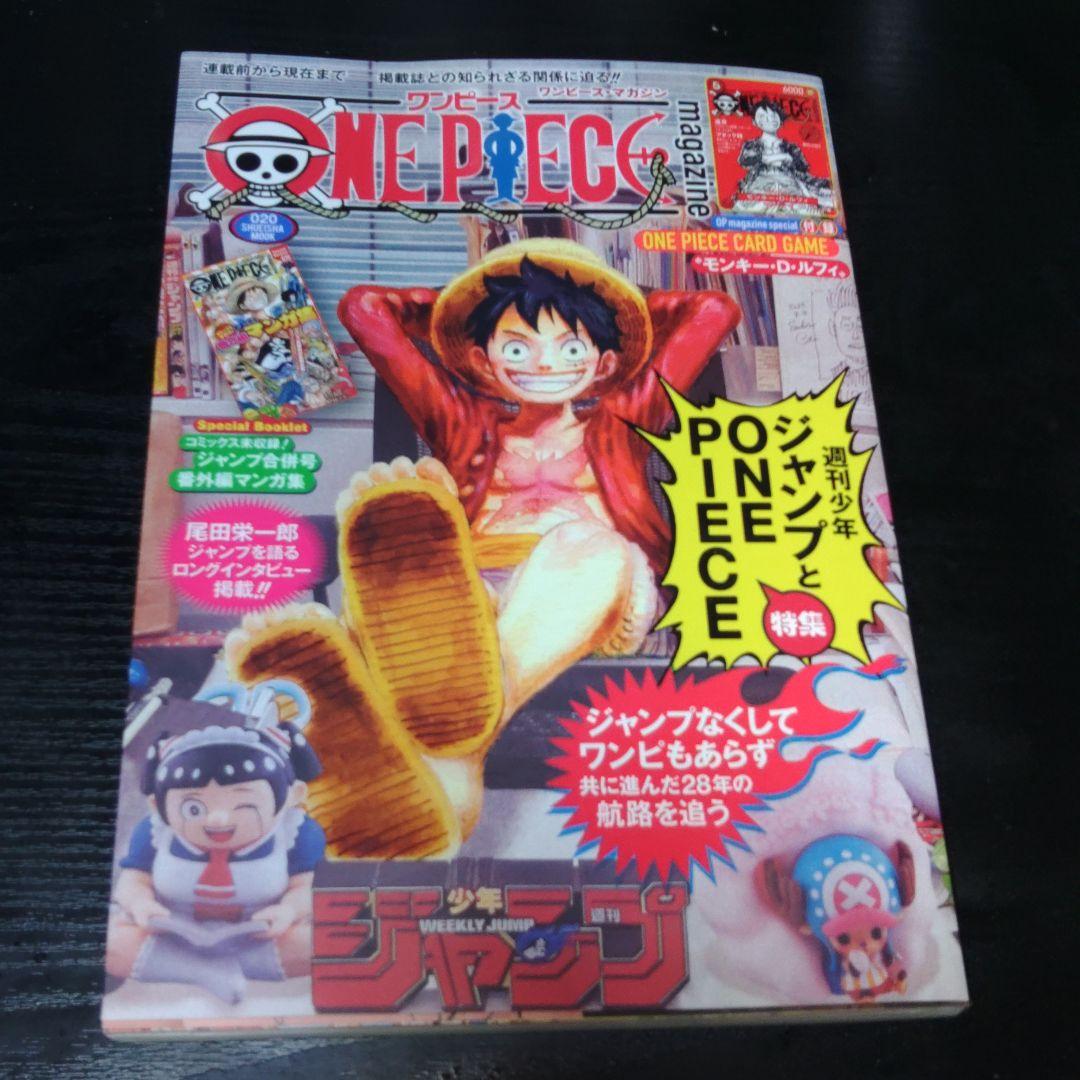 ONE PIECE MAGAZINE特典付属カード付き