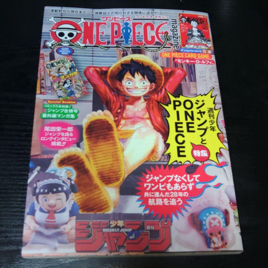 ONE PIECE MAGAZINE特典付属カード付き