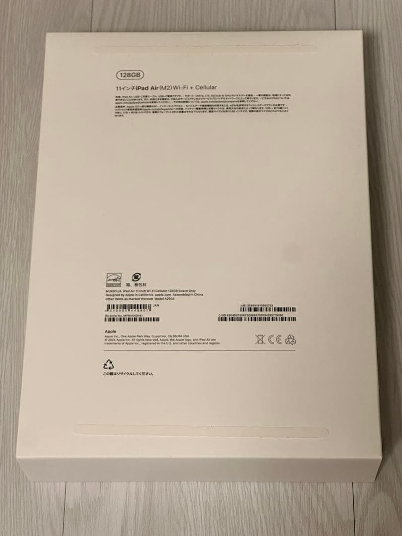 【美品】iPad Air(M2) 11インチ　セルラー 128GB