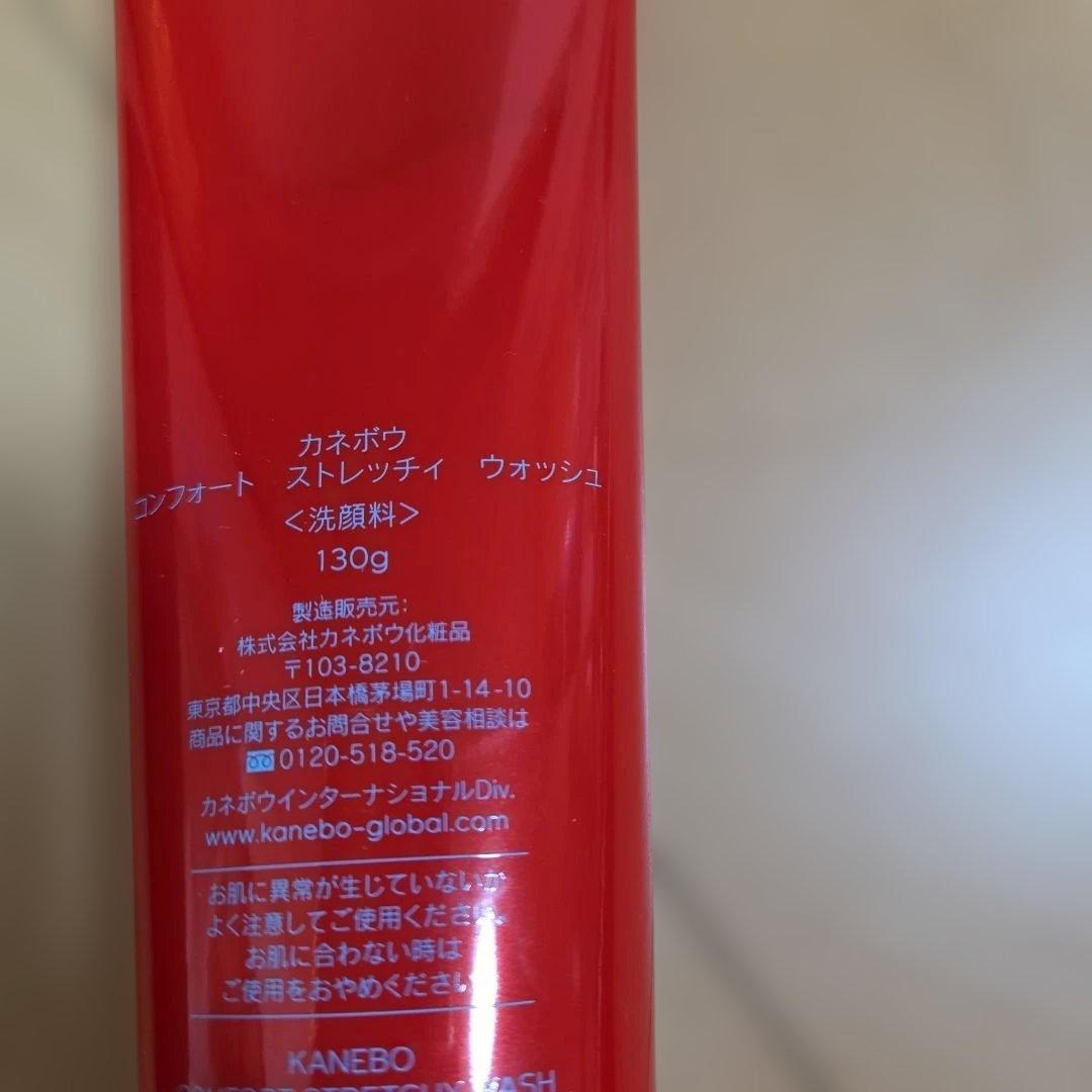 KANEBO コンフォート ストレッチィ ウォッシュ II 130g　洗顔3本