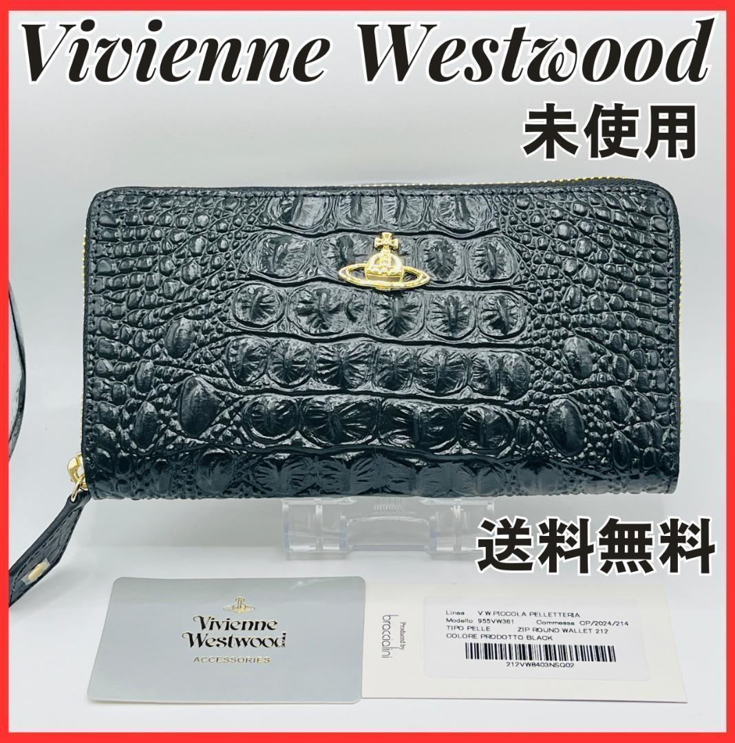 特価 未使用 Vivienne Westwood 黒 長財布 ワニ風 豪華人気
