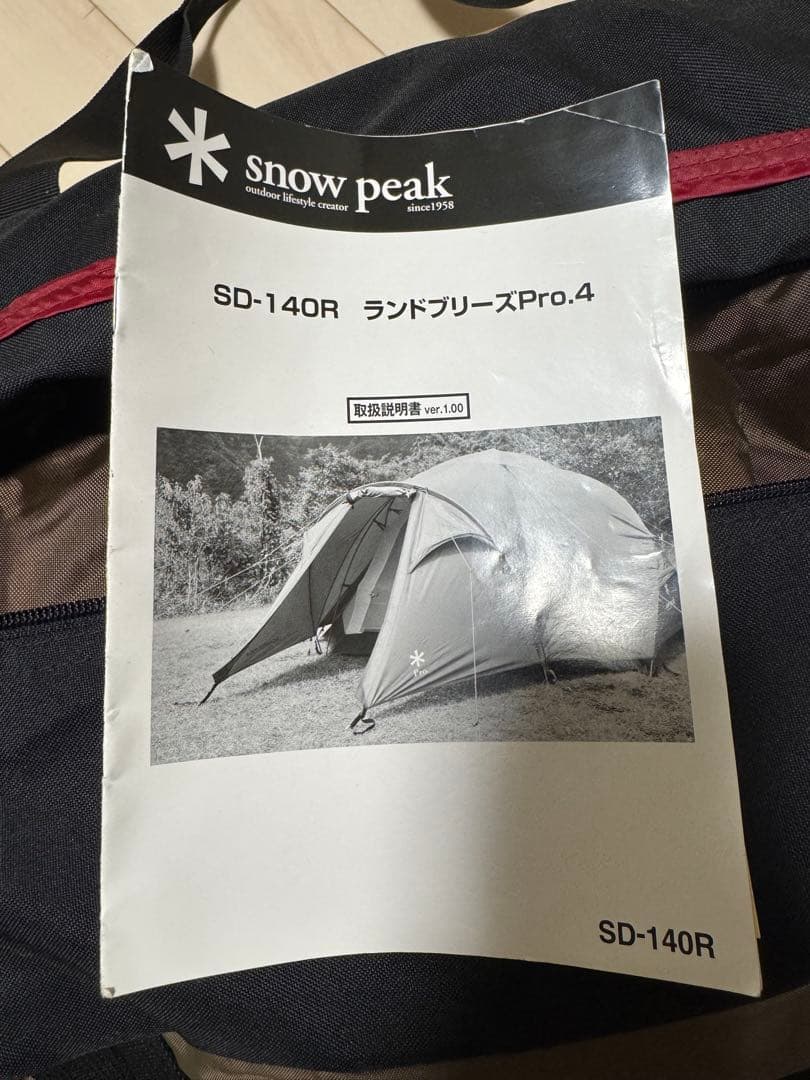 【Gアクト】 peak SD-140R ランドブリーズPro.4