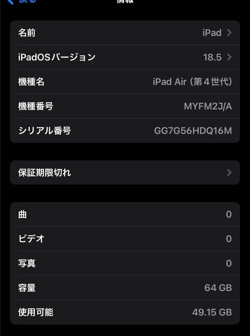 美品 iPad Air 第4世代 64GB (Wi-Fi/スペースグレイ)