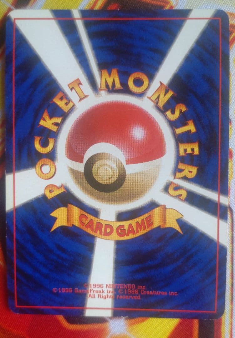 ゲンガー　旧裏