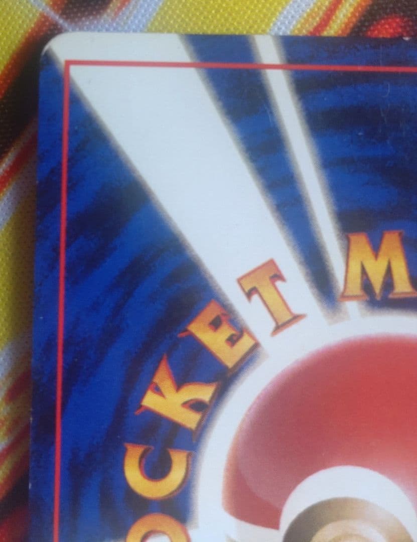 ゲンガー　旧裏